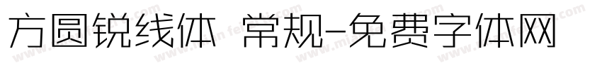 方圆锐线体 常规字体转换